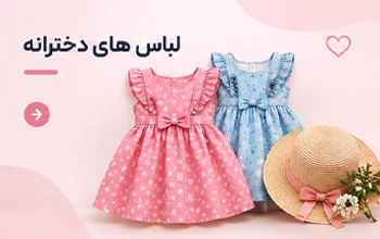 بلوز دخترانه